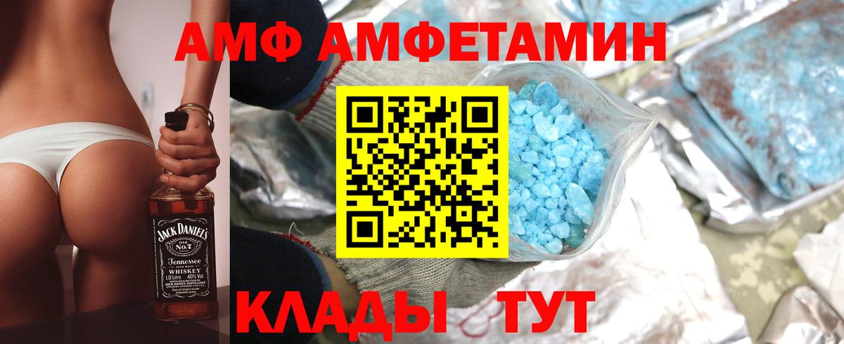 АМФЕТАМИН  АМФ Premium  Вход с VPN  Альметьевск 