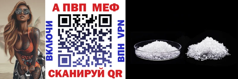 купить закладку Альметьевск Alpha PVP мука