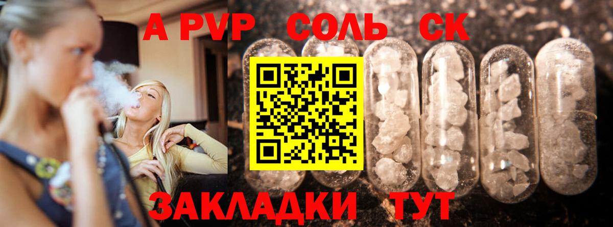 A PVP СК  Alpha-PVP СК КРИС  Альметьевск  Альфа ПВП СК КРИС  Вход с VPN 