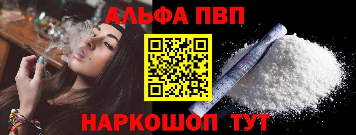 Альфа ПВП Crystall Альметьевск