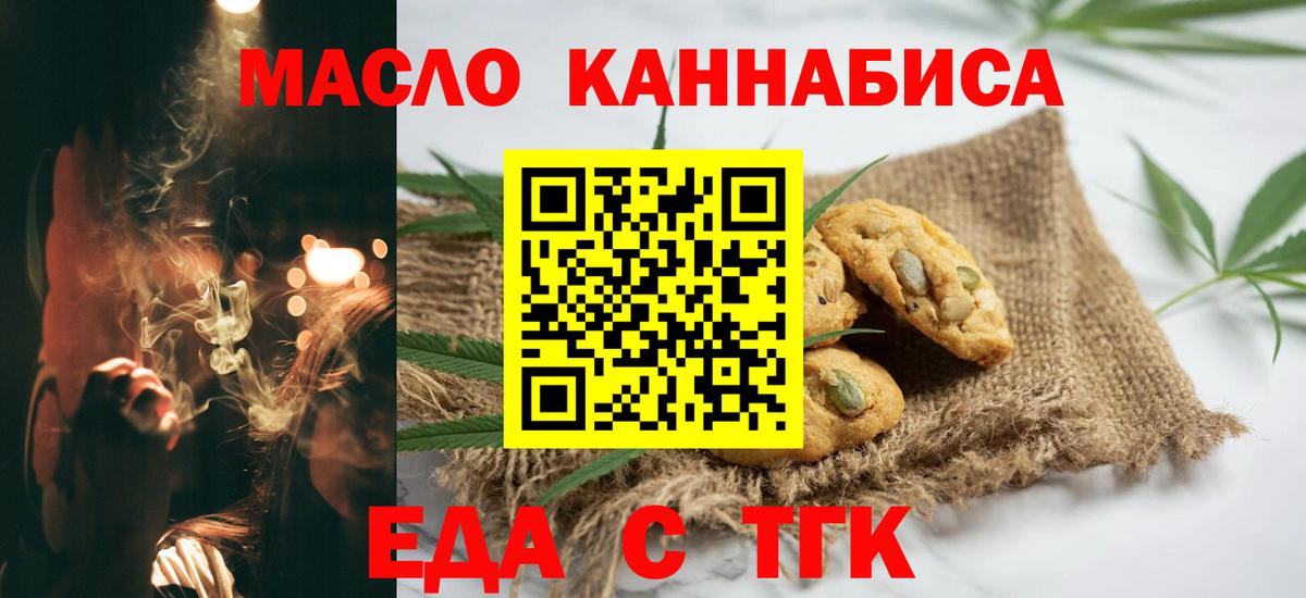 Cannafood марихуана  Вход с VPN  Альметьевск 