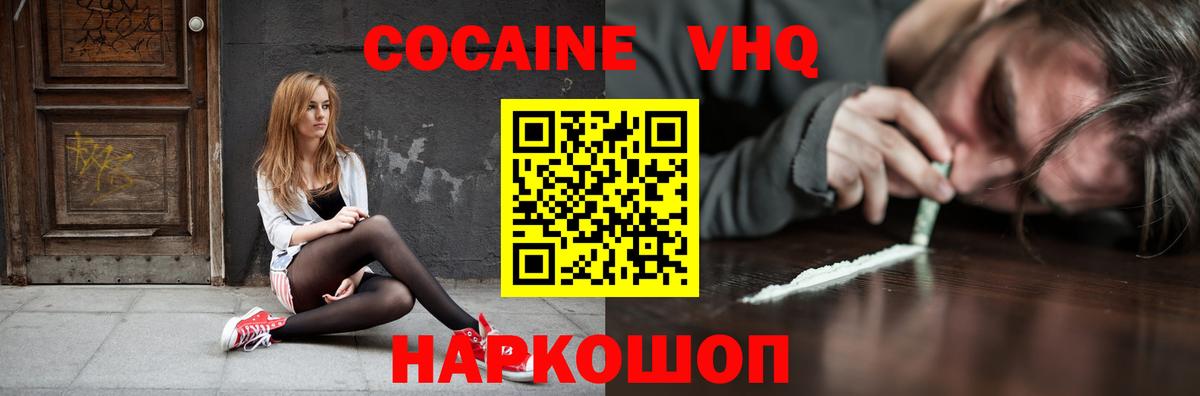 Cocaine 99% Альметьевск