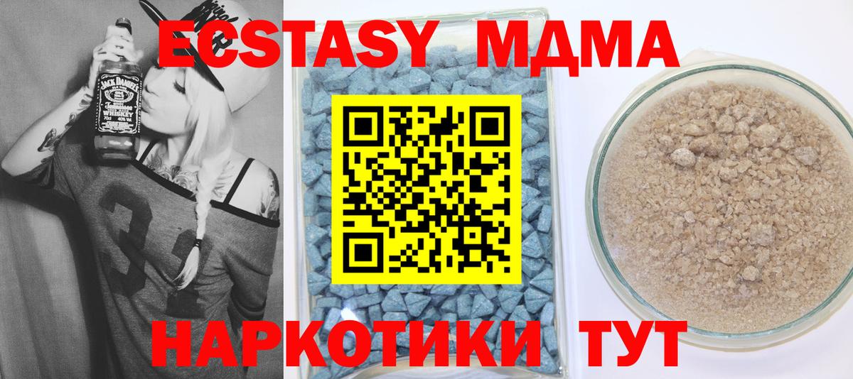 Ecstasy таблы Альметьевск