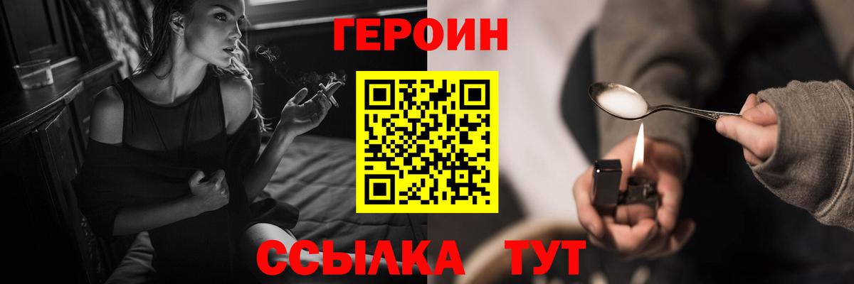 Героин  Героин гречка  Вход с VPN  Альметьевск 