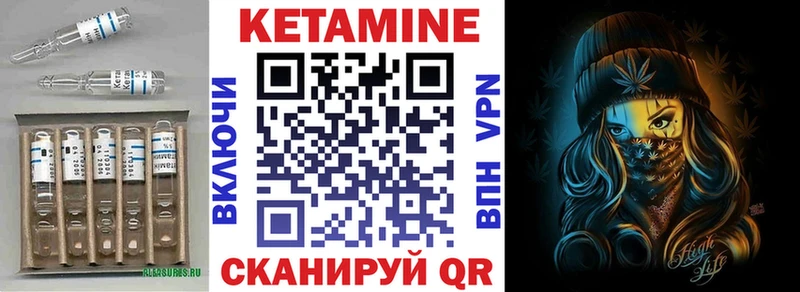 Кетамин VHQ  цены   Альметьевск 