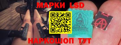 марки lsd Славгород