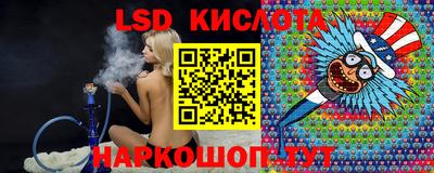 марки lsd Славгород
