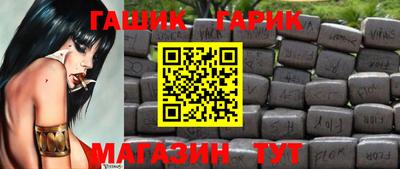 герыч Славянск-на-Кубани