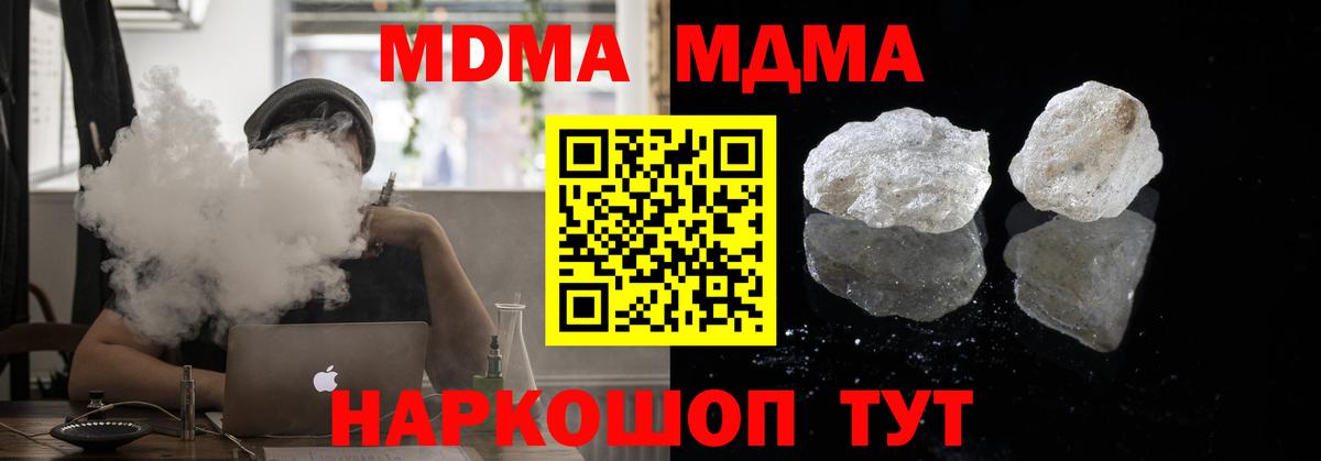 Альметьевск  МДМА молли  Вход с VPN 