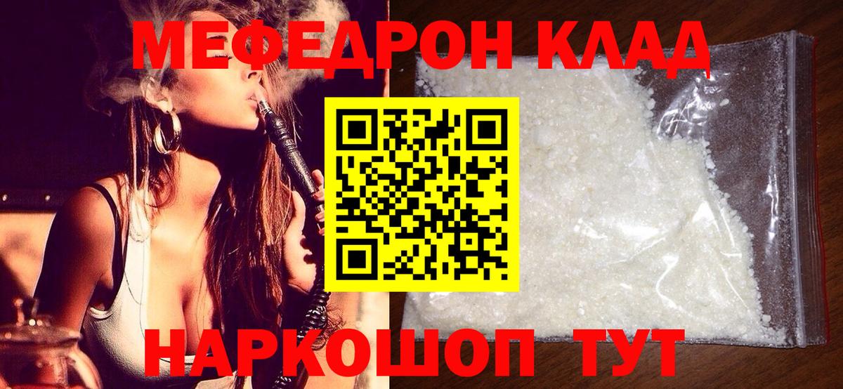 Меф кристаллы Альметьевск