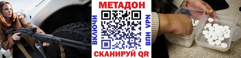МЕТАДОН мёд  купить закладку  Альметьевск 