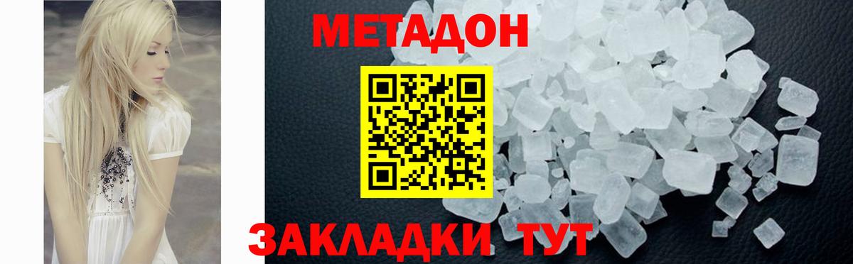 MEGA как войти  Вход с VPN  Альметьевск  МЕТАДОН VHQ 