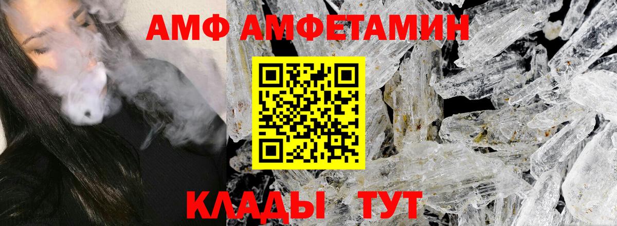 Метамфетамин Methamphetamine Альметьевск