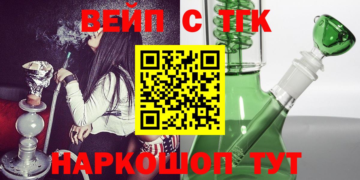 Дистиллят ТГК Wax  Дистиллят ТГК THC oil  продажа наркотиков  Альметьевск  Вход с VPN 