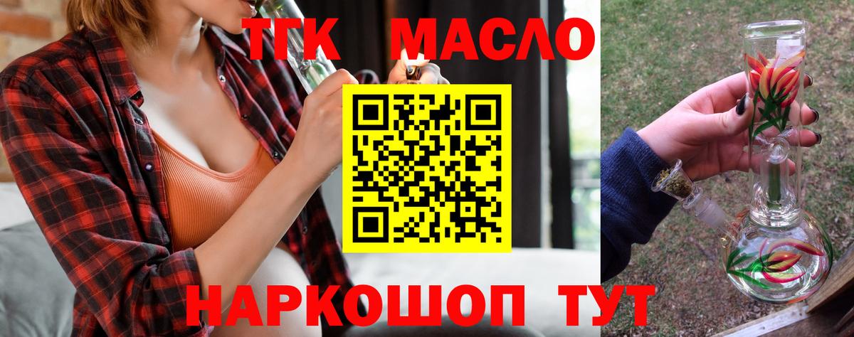 ТГК концентрат Альметьевск