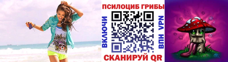 Галлюциногенные грибы Magic Shrooms  наркошоп  Альметьевск 